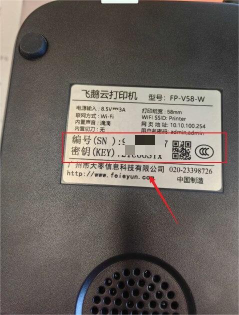 1699601874148472.jpg 飞鹅.jpg