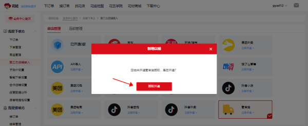 花娃2.png