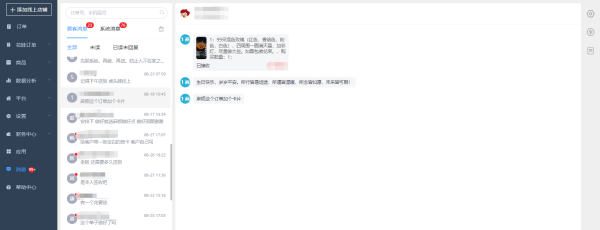 1724827641719181.png 顾客消息-PC.png