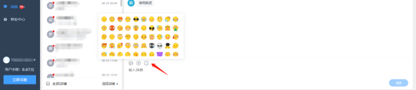 1724837992393697.png 支持表情和快捷回复-PC.png